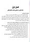 درسنامه ی جامع دستیار کنار دندان پزشک